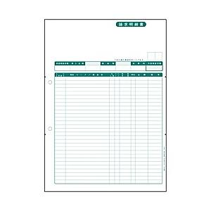 弥生 332003 請求明細書