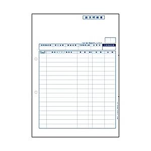弥生 334402 請求明細書(単票用紙)