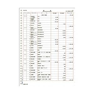  弥生 335002 元帳2行明細用紙(単票用紙)