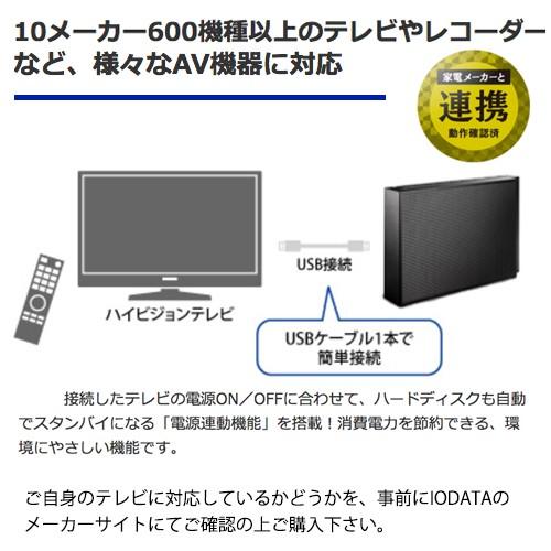 テレビ録画対応 外付けHDD 2TB EX-HD2CZ アイ・オー・データ(IODATA 