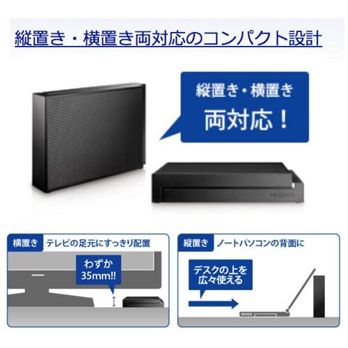 テレビ録画対応 外付けHDD 2TB EX-HD2CZ アイ・オー・データ テレビ録画対応 外付けHDD 2TB EX-HD2CZ アイ・オー・データ