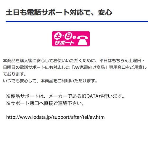 テレビ録画対応 外付けHDD 4TB EX-HD4CZ アイ・オー・データ(IODATA