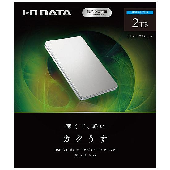 IODATA HDPX-UTS2S USB3.0/ 2.0対応ポータブルハードディスク「カクうす」 2TB Silver×Green｜pc-express｜03