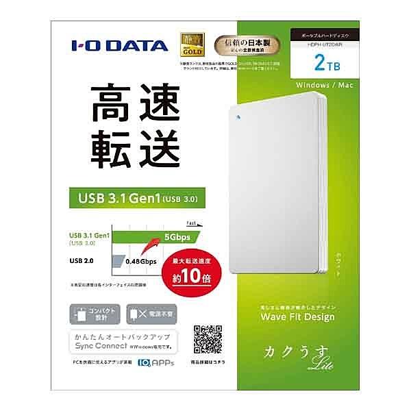 IODATA HDPH-UT2DWR USB3.2 Gen1/ 2.0対応ポータブルハードディスク「カクうす Lite」 ホワイト 2TB｜pc-express｜03