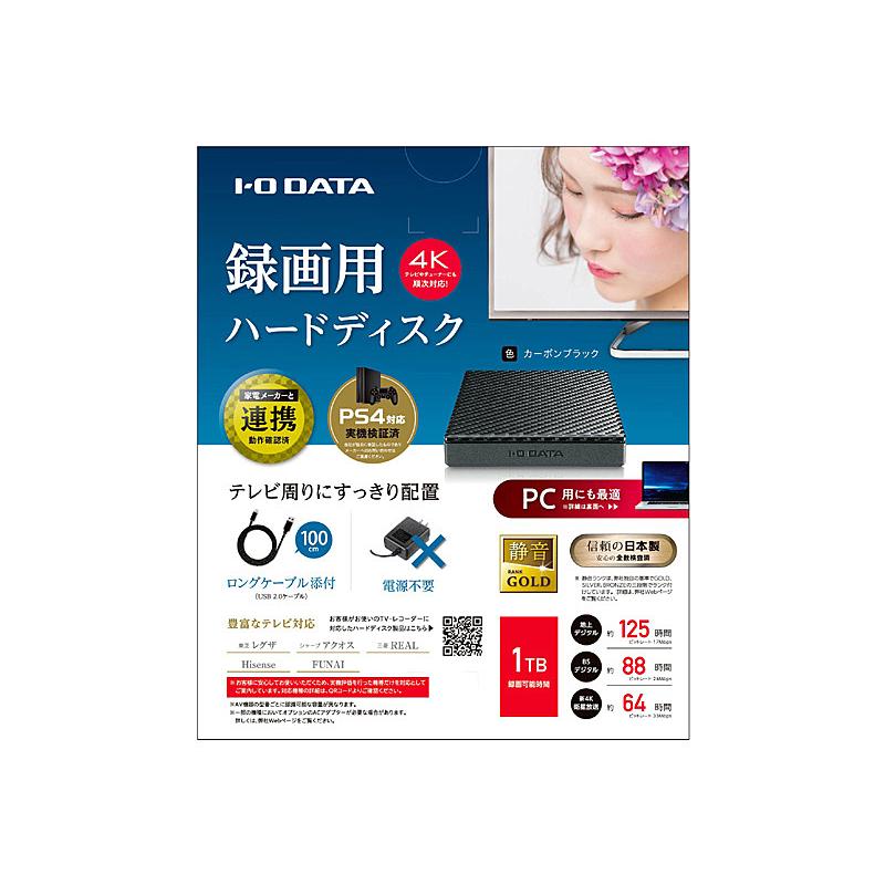 IODATA HDPT-UTS1K USB3.1 Gen1対応ポータブルハードディスク「高速カクうす」 カーボンブラック 1TB｜pc-express｜04