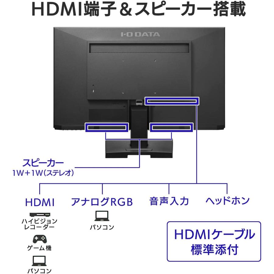 IODATA DIOS-LDH241DB-B 液晶ディスプレイ/ 23.8型/ 1920×1080/ アナログRGB、HDMI/ ブラック/ スピーカー：あり/…｜pc-express｜03