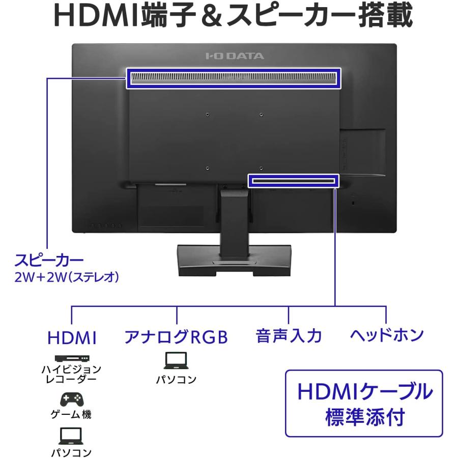 【在庫目安：あり】 IODATA DIOS-LDH271DB-B 液晶ディスプレイ 27型 1920×1080 HDMI ブラック スピーカー：あり 広視野角ADSパネル採用 3年保証｜pc-express｜04