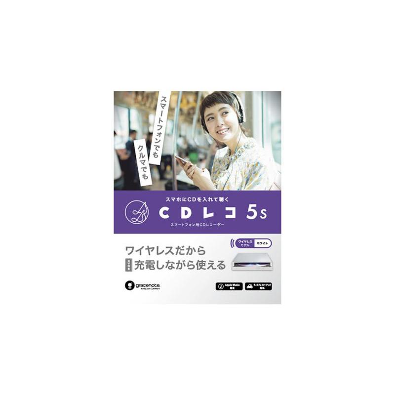 IODATA CD-5WEW スマートフォン用CDレコーダー ホワイト｜pc-express｜03