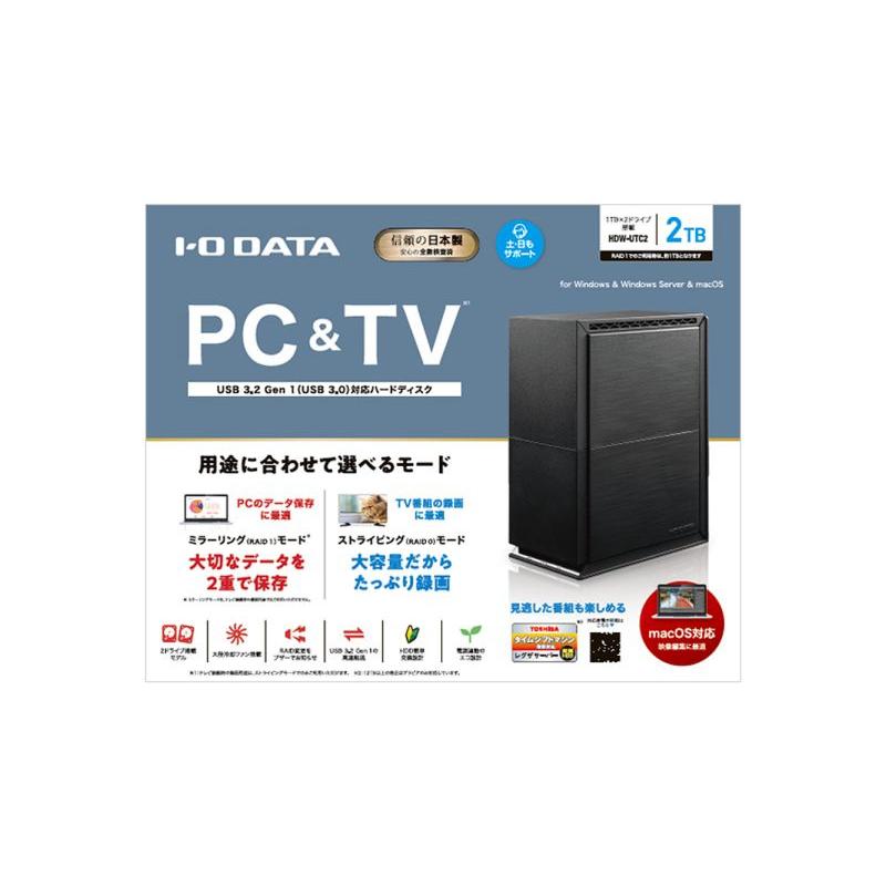 I-O Data Devices HDW-UT8 外付けハードディスク-