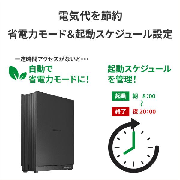 IODATA HDL1-LE01 2.5GbE対応 1ドライブ ネットワークHDD 1TBの画像
