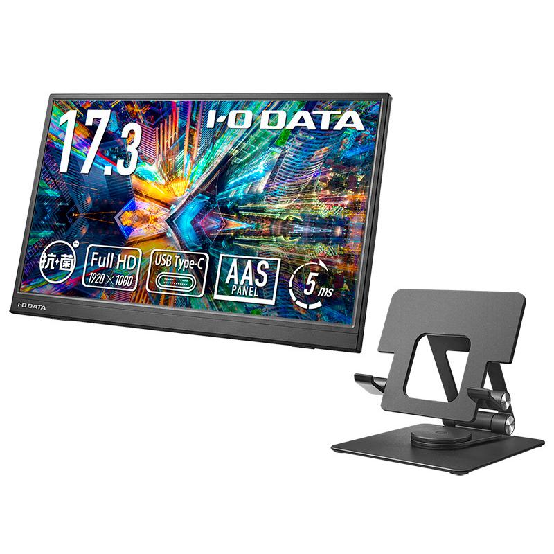 アイオーデータ LCD-YC172A-FX-AG モバイルディスプレイ 17.3型/ 1920