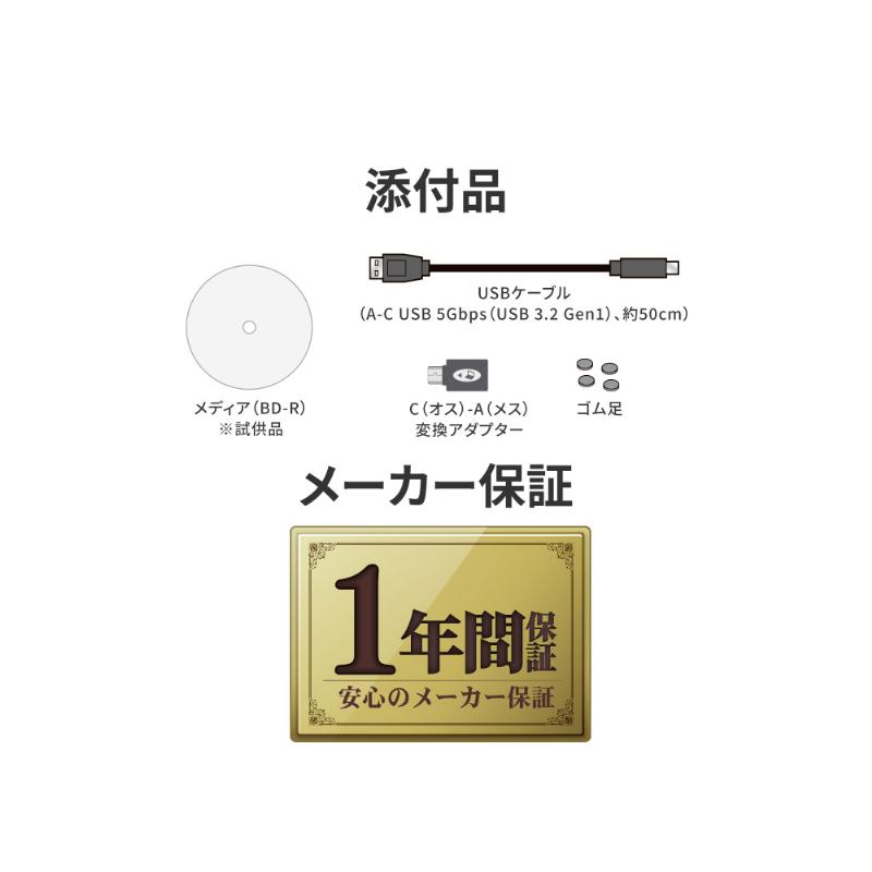 IODATA BRP-UC6ZS/H USB Type-C対応 編集・再生・保存ソフト付き IODATA BRP-UC6ZS/H USB Type-C対応 編集・再生・保存ソフト付き