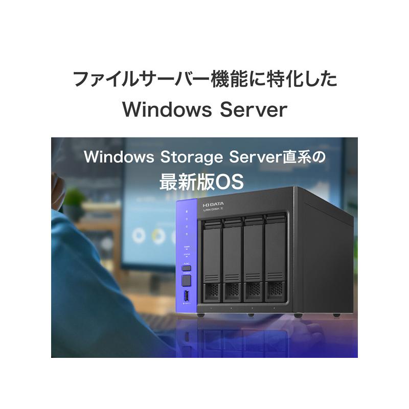 IODATA HDL4-Z25WATB16 Windows Server IoT 2025 for Storage