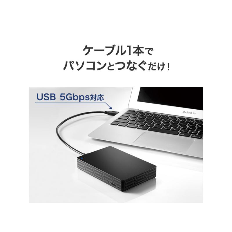 IODATA HDPH-UTV4DK USB 5Gbps（USB3.2 Gen1）対応 ポータブル