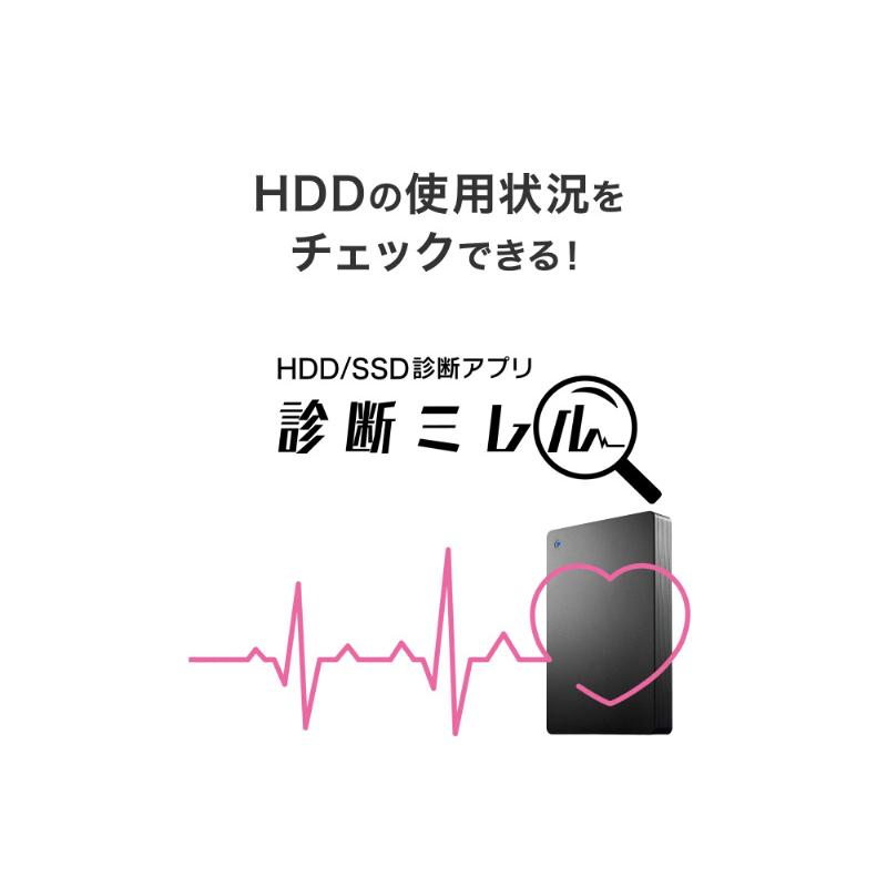 IODATA HDPH-UTV4DK USB 5Gbps（USB3.2 Gen1）対応 ポータブル