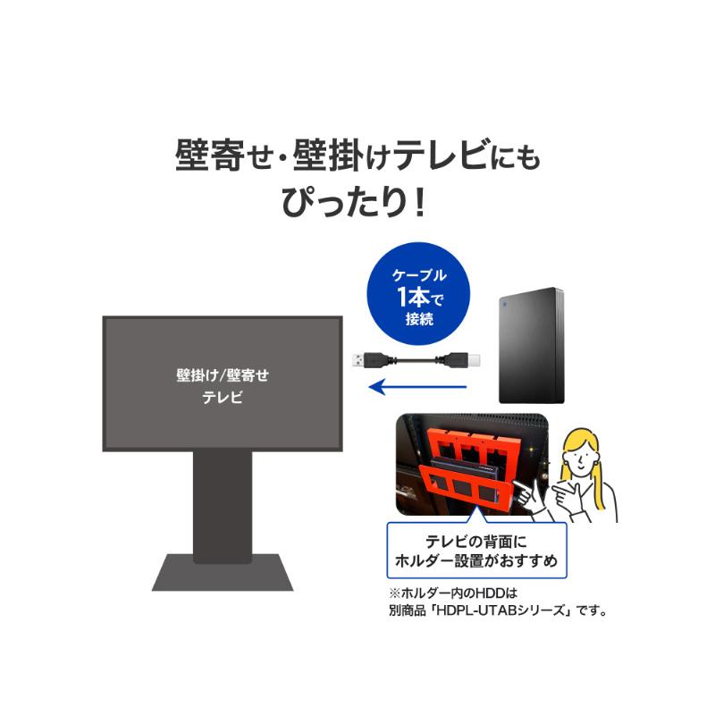 IODATA HDPH-UTV4DK USB 5Gbps（USB3.2 Gen1）対応 ポータブル