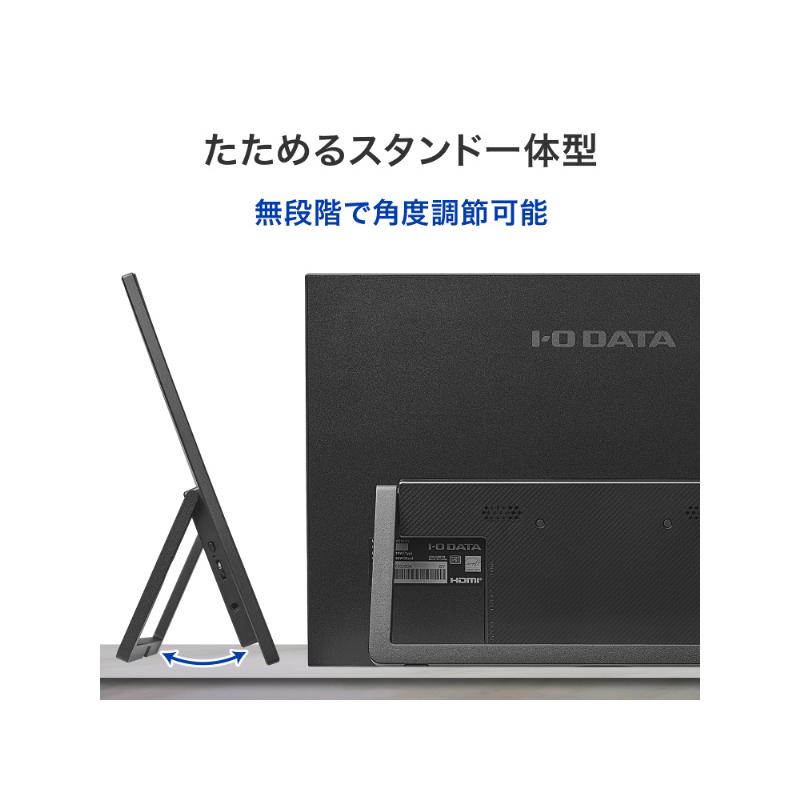 IODATA LCD-YC163DX-AG モバイルディスプレイ 16型/ 1920×1200/ HDMI