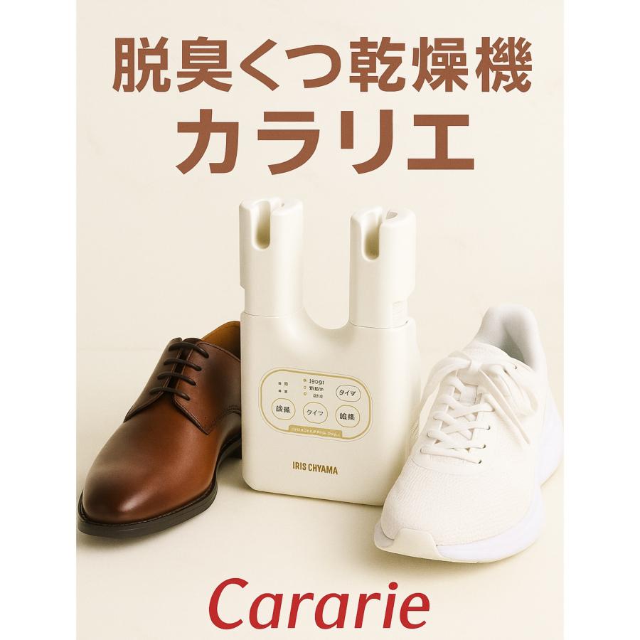 アイリスオーヤマ　脱臭くつ乾燥機 カラリエ ホワイト SD-C2-W アイリスオーヤマ SD-C2-W 脱臭くつ乾燥機 カラリエ ホワイト : PC&