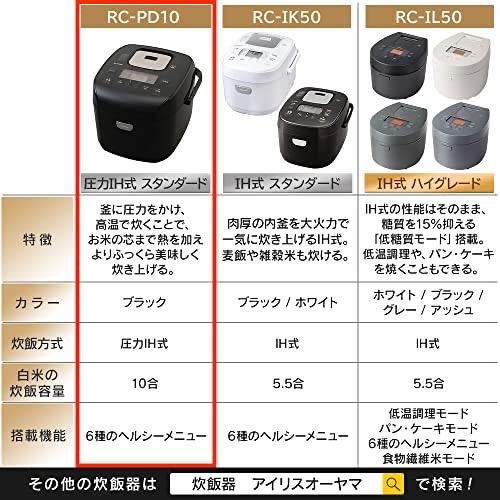 アイリスオーヤマ RC-PD10-B 圧力IHジャー炊飯器 10合 ブラック : PC&