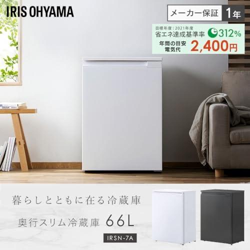 アイリスオーヤマ IRSN-7A-B 奥行スリム冷蔵庫 66L ブラック : PC&家電