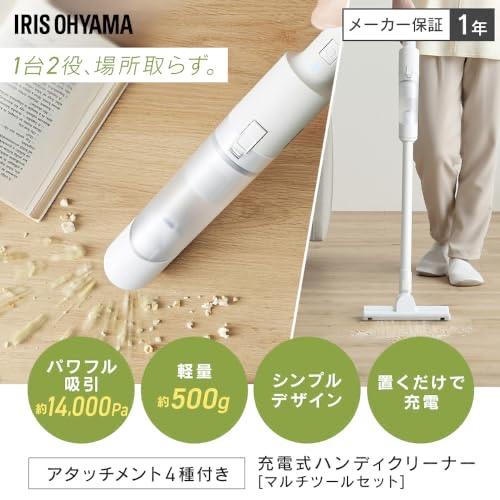 アイリスオーヤマ HCD-22M-W 充電式ハンディクリーナー マルチツール