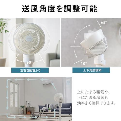 扇風機 サーキュレーター 静音 アイリスオーヤマ STF-AC15EC-W