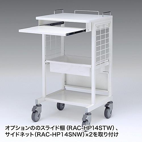 サンワサプライ RAC-HP14SCW 電子カルテカート（ホスピタルホワイト）｜pc-express｜19