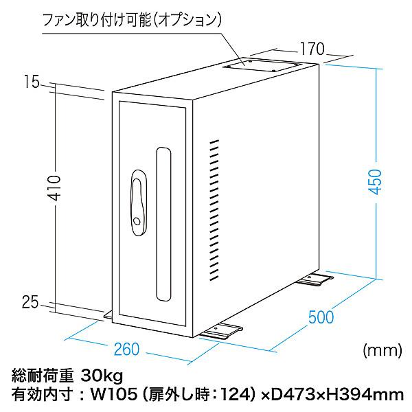 サンワサプライ MR-FACP3 簡易防塵CPUボックス（W260×D500mm）_7