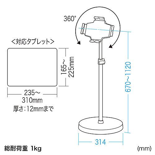 サンワサプライ MR-TABST17 鍵付きタブレットスタンド_13