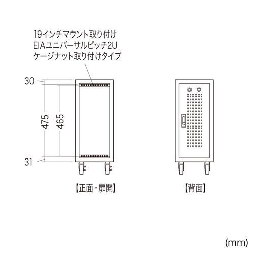 サンワサプライ CP-THBOX2UBK キャスター付き添い人こしきボックス席（2U・黒いこと）