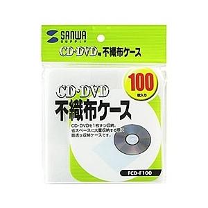 サンワサプライ FCD-F100 CD・CD-R用不織布ケース（100枚セット）｜pc-express