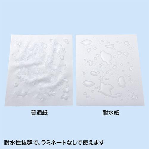 サンワサプライ LBP-WPF15MDPN カラーレーザー用耐水紙（中厚・A4）｜pc-express｜02