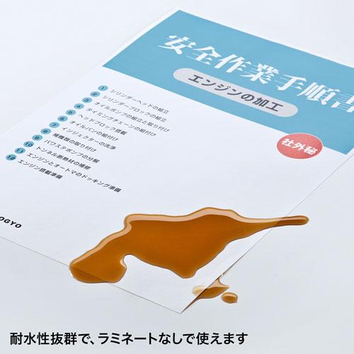 サンワサプライ LBP-WPF15MDPN カラーレーザー用耐水紙（中厚・A4）｜pc-express｜08