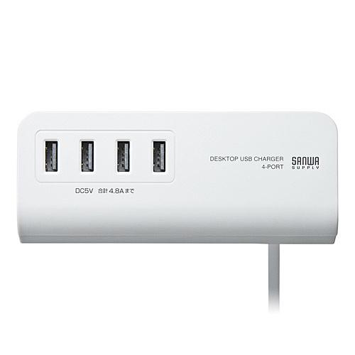 サンワサプライ ACA-IP50W クランプ式USB充電器（USB4ポート・ホワイト）｜pc-express｜05