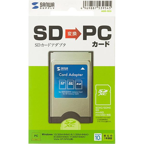 サンワサプライ ADR-SD5 SDカードアダプタ｜pc-express｜03