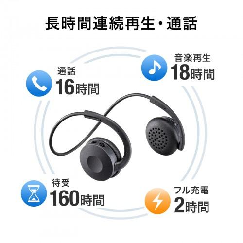 サンワサプライ MM-BTSH63BK Bluetoothヘッドセット（両耳・外付けマイク付き）｜pc-express｜07