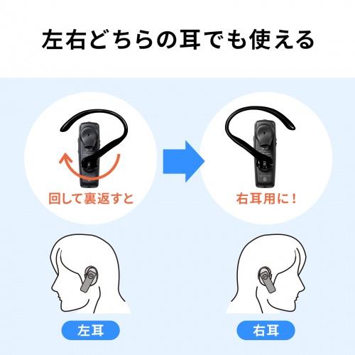 サンワサプライ MM-BTMH41WBKN 防水Bluetooth片耳ヘッドセット｜pc-express｜07