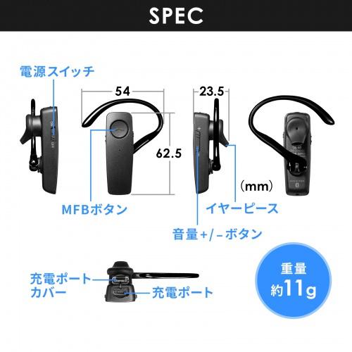サンワサプライ MM-BTMH41WBKN 防水Bluetooth片耳ヘッドセット｜pc-express｜10