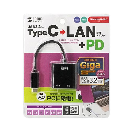 サンワサプライ USB-CVLAN7BK USB3.2 TypeC-LAN変換アダプタ（PD対応・ブラック）｜pc-express｜08