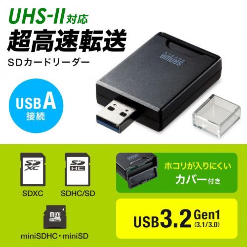 サンワサプライ ADR-3SD4BK UHS-II対応SDカードリーダー（USB Aコネクタ）｜pc-express｜02