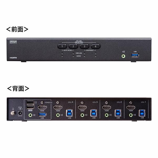 サンワサプライ SW-KVM4U3HD 4K対応HDMIパソコン自動切替器（4：1）の画像