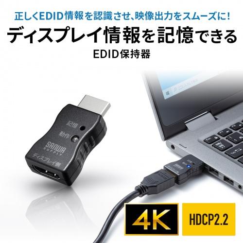 サンワサプライ VGA-EDID EDID保持器（HDMI用）｜pc-express｜02