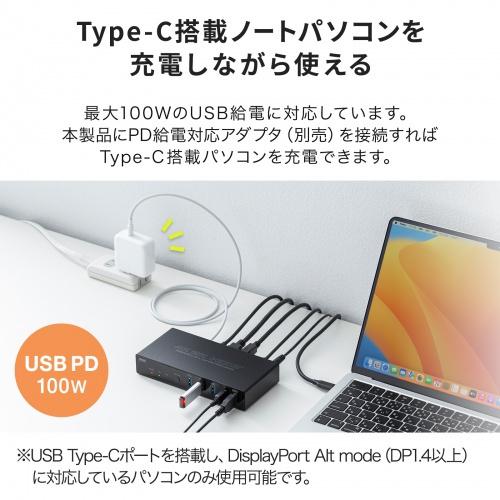 サンワサプライ SW-KVM2DK Type-C接続・HDMI接続対応パソコン切替器（エミュレーション非搭載）_7