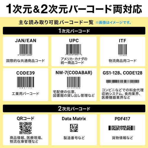 サンワサプライ BCR-2D6 2次元バーコードリーダー（ハンディタイプ）の画像