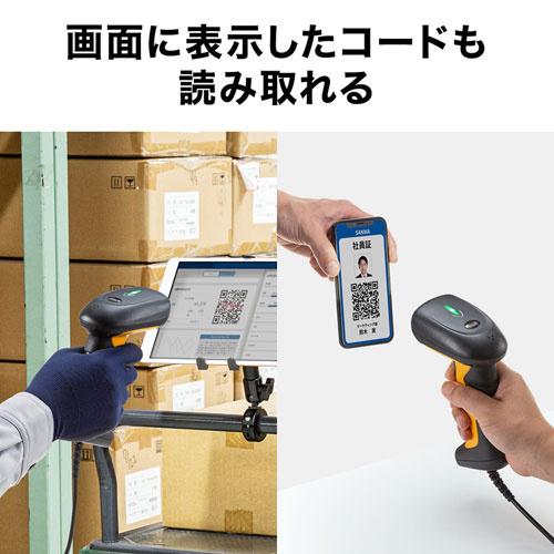 サンワサプライ BCR-2D6 2次元バーコードリーダー（ハンディタイプ）の画像