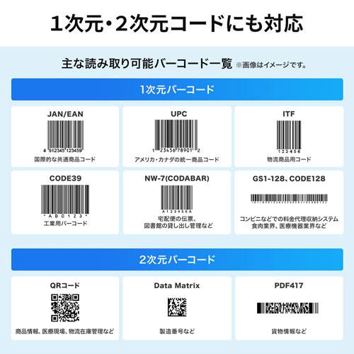 サンワサプライ BCR-2D7 2次元バーコードリーダー（卓上タイプ）の画像