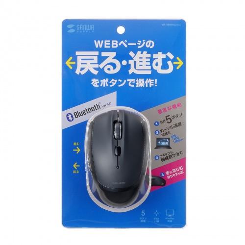 サンワサプライ MA-BB509BK BluetoothブルーLEDマウス（5ボタン・ブラック）｜pc-express｜16