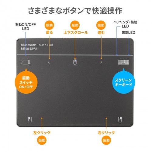 サンワサプライ MA-PB521GM Bluetoothタッチパッド : PC&家電