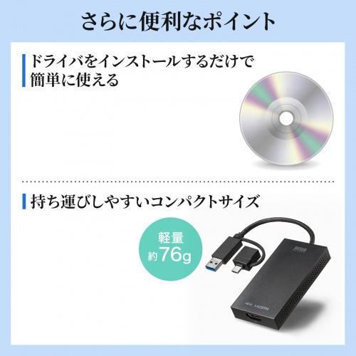 サンワサプライ USB-CVU3HD4 USB A/ Type-C両対応HDMIディスプレイアダプタ(4K/ 30Hz対応）｜pc-express｜09