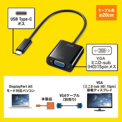 サンワサプライ AD-ALCV02 USB Type C-VGA変換アダプタ｜pc-express｜03